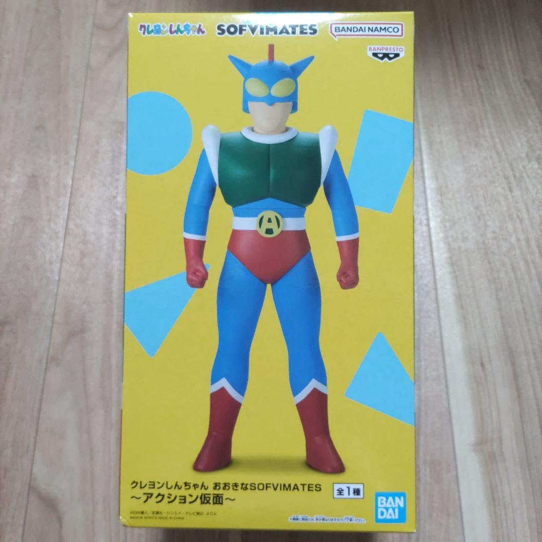 Amazon.co.jp: しんちゃん おおきなSOFVIMATES ～アクション仮面 