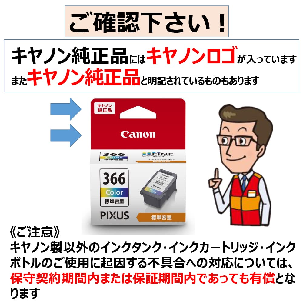 Amazon.co.jp: キヤノン Canon 純正 インクカートリッジ BC-366 3色