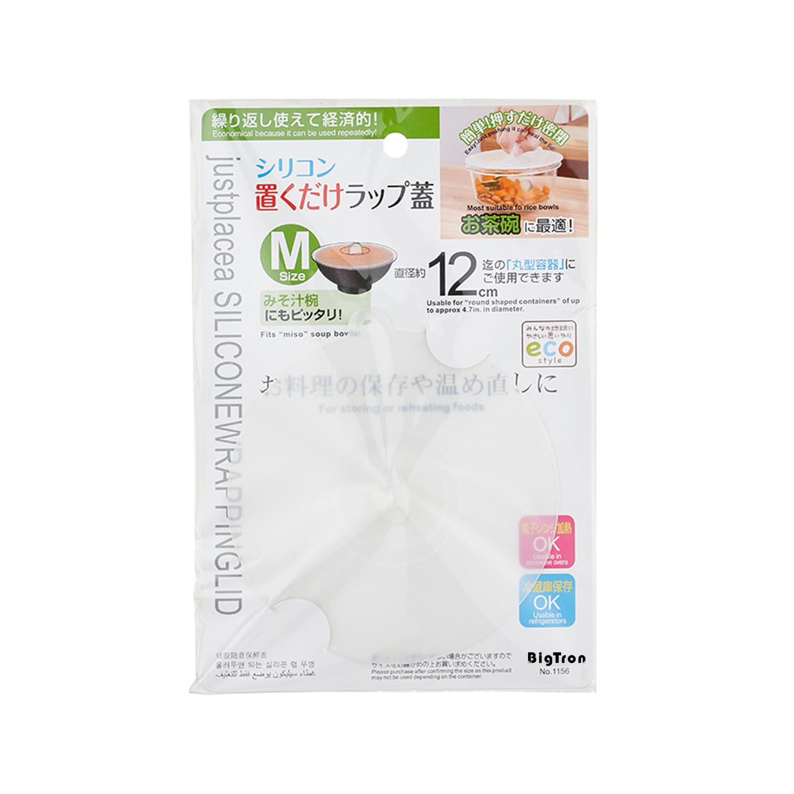 BigTron Airtight Bowl Lid 12cm Silicone Multi-Purpose Home Microwave Heating Lid Keep Fresh Refrigerator Lid