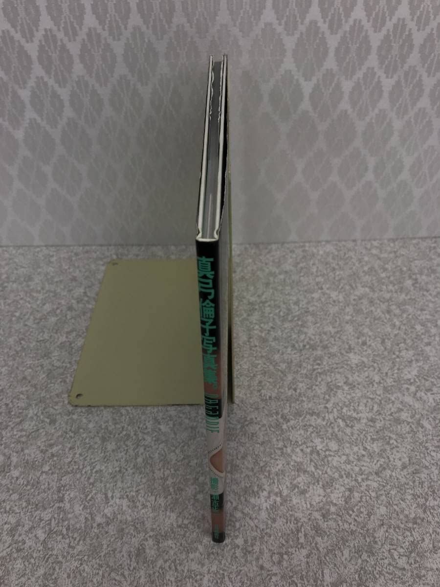 Amazon.co.jp: 真弓倫子写真集 ORGANDIE 撮影瀬古正二 B455