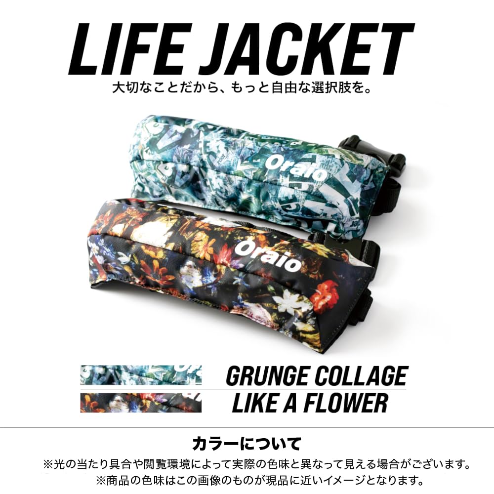 Amazon | タカミヤ(Takamiya) オライオ 自動膨脹式ライフジャケット