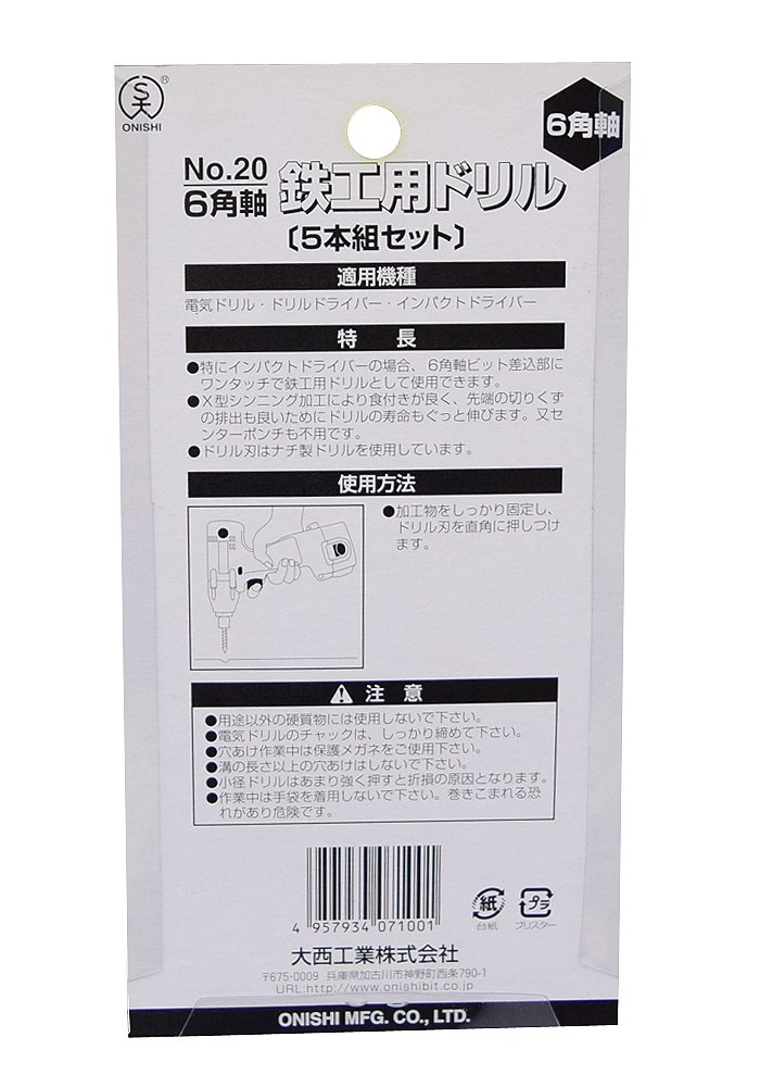 大西工業 6角軸鉄工用ドリル(NO.20) 5P-Aセット 5本組(2.0/2.5/3.0/3.5/4.0mm) (金属・金工) Amazon.co.jp: 大西工業 6角軸鉄工用ドリル(NO.20) 5P-Aセット 5本組
