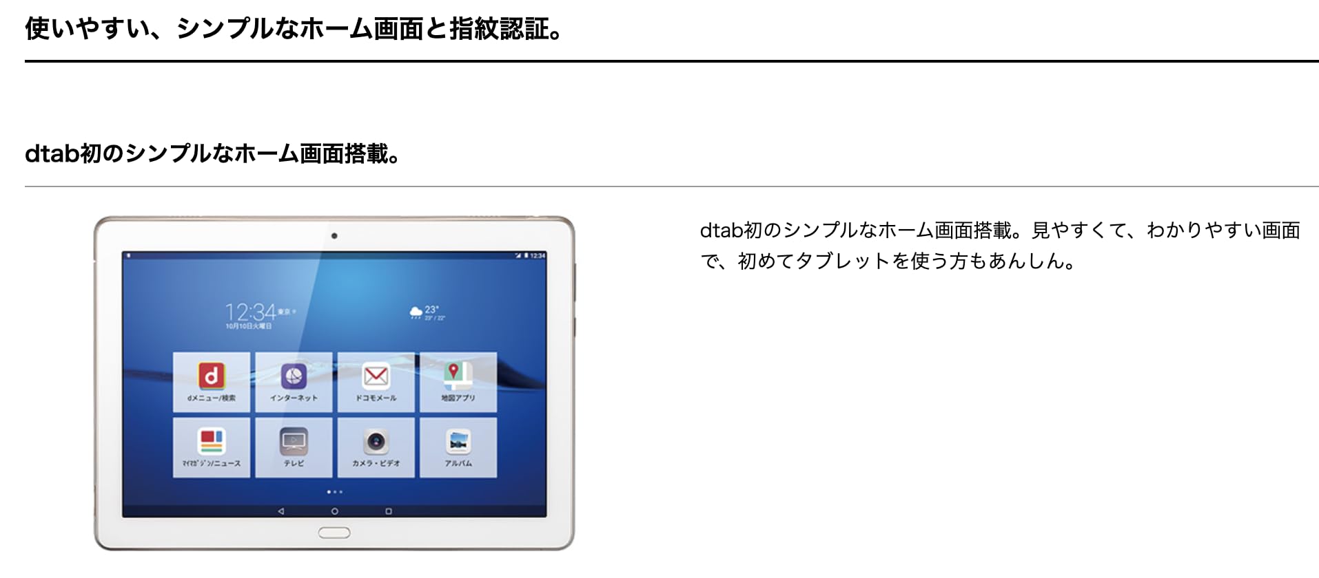 Amazon.co.jp: 【整備済み品】HUAWEI dtab d-01K 画面サイズ：10.1