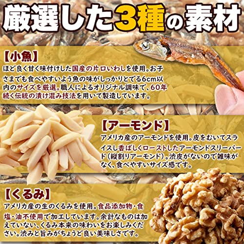 EBLIM アーモンド 小魚 くるみ 500g チャック付 フィッシュ 国内製造 国産片口いわし 低カロリー ダイエット 低糖質 おつまみ 保存料 着色料 不使用 訳あり 簡易包装 5枚目