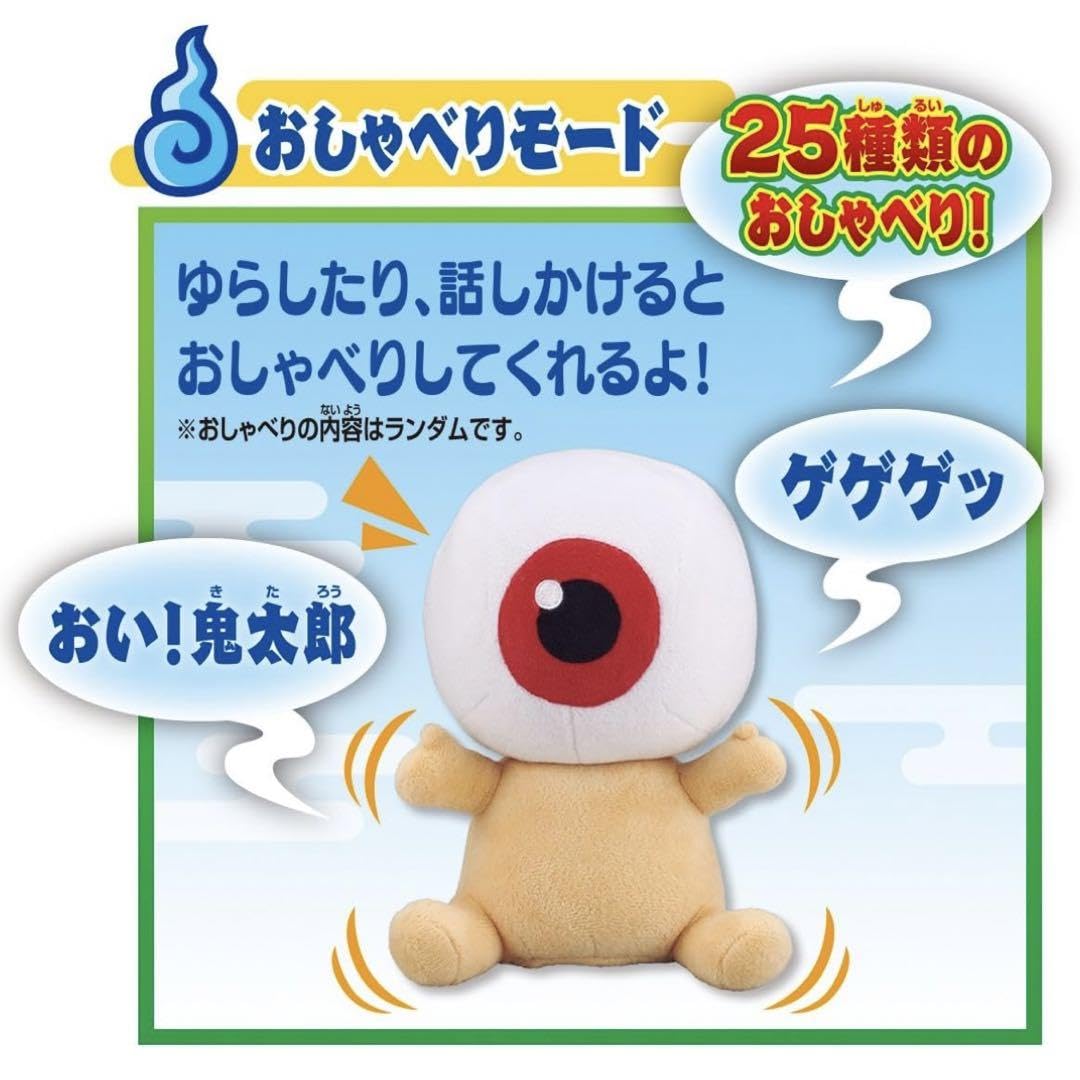 Amazon.co.jp: おしゃべり目玉おやじ ゲゲゲの鬼太郎 しゃべる