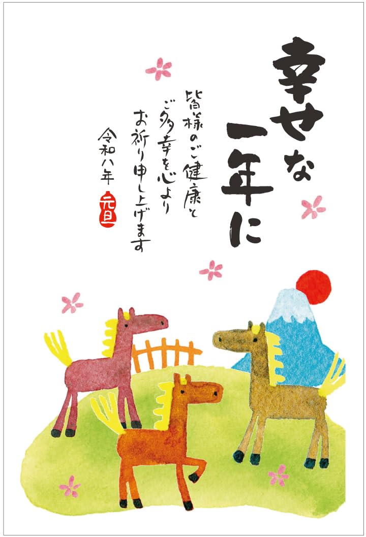 Amazon | 年賀状 2026 ハガキ 10枚【お年玉付き年賀はがき】うま年