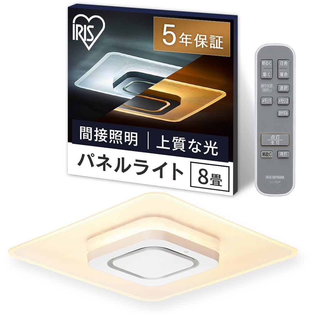 Amazon | アイリスオーヤマ LEDシーリングライト パネルライト 8