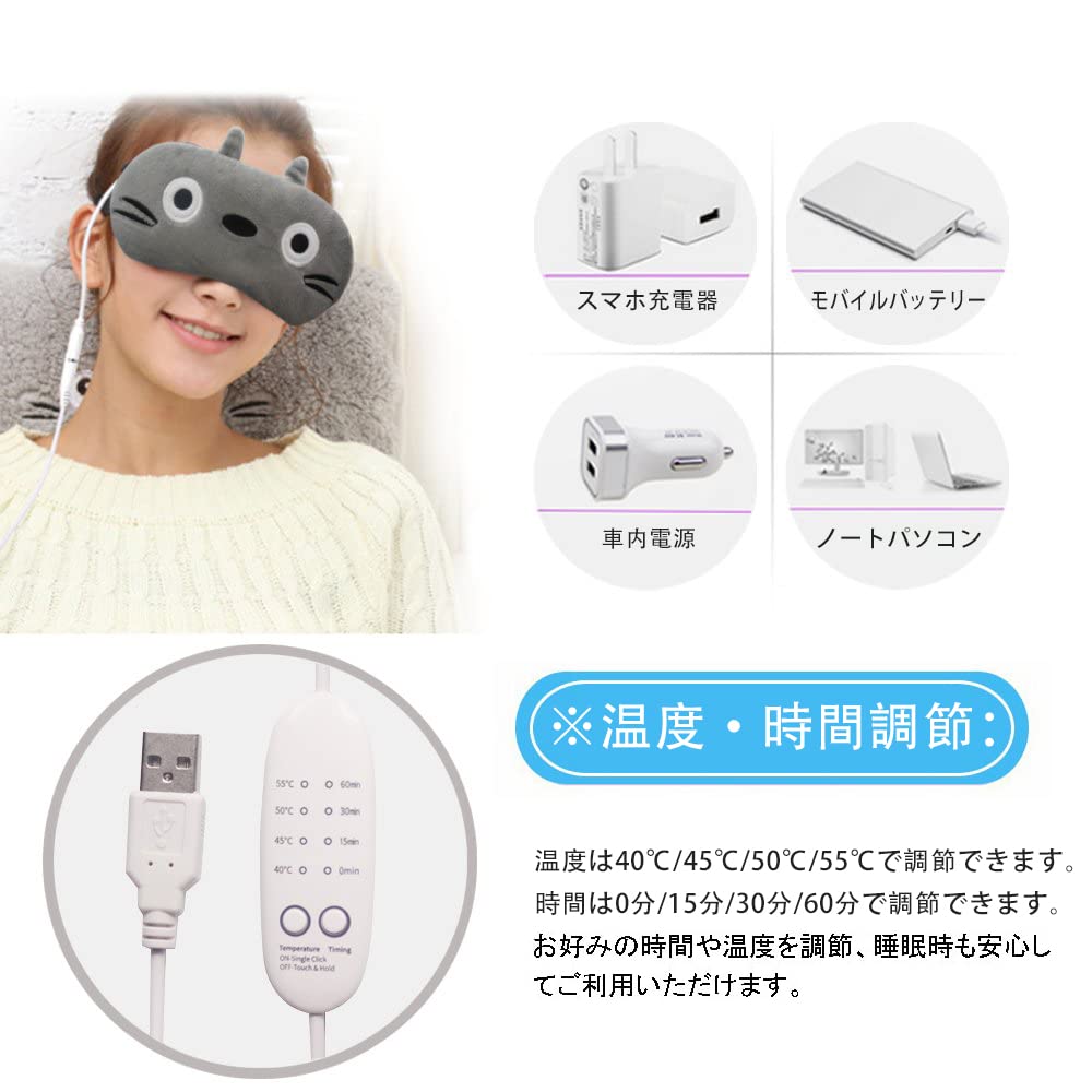 Amazon.co.jp: POPUBAY ホットアイマスク USB 電熱式ヒーター 安眠目元