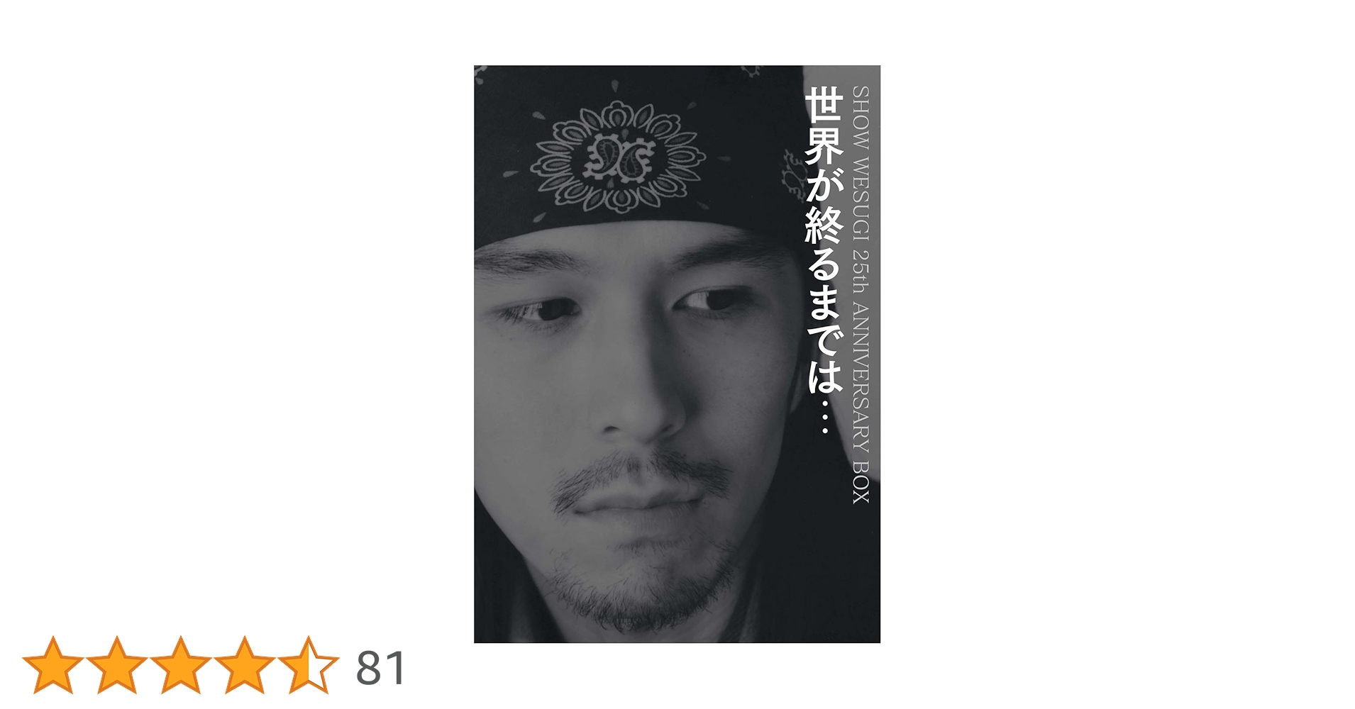 (CD)SHOW WESUGI 25th ANNIVERSARY BOX「世界が終るまでは...」 (CD+DVD+BOOK)／上杉昇 Amazon.co.jp: SHOW WESUGI 25th ANNIVERSARY BOX「世界が終る