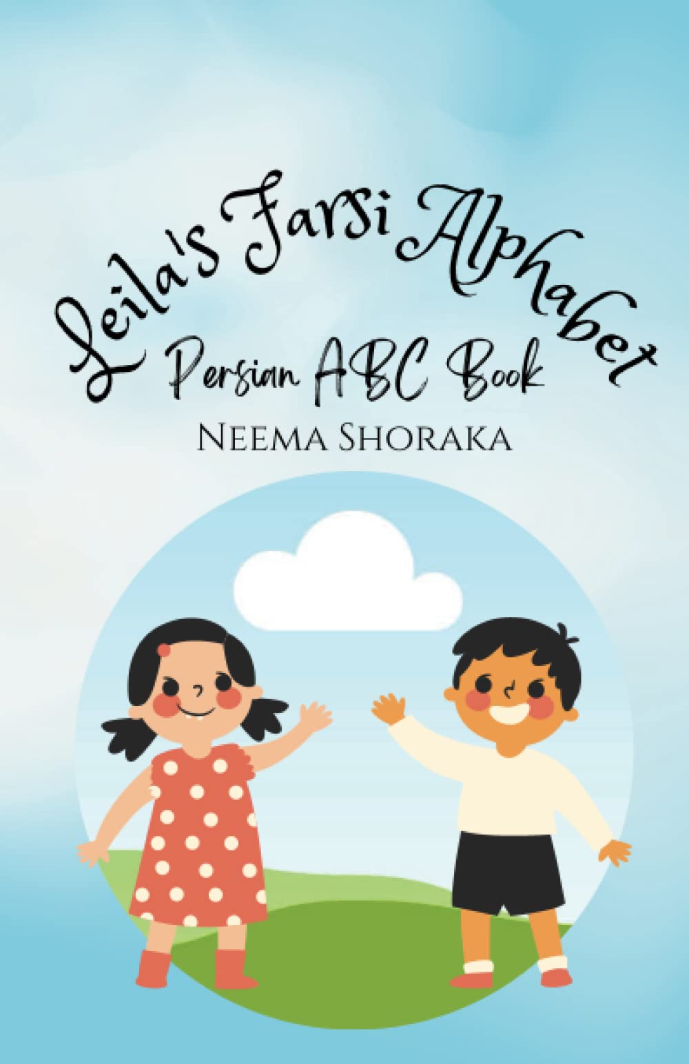 Leila's Farsi Alphabet: Persian ABC Book