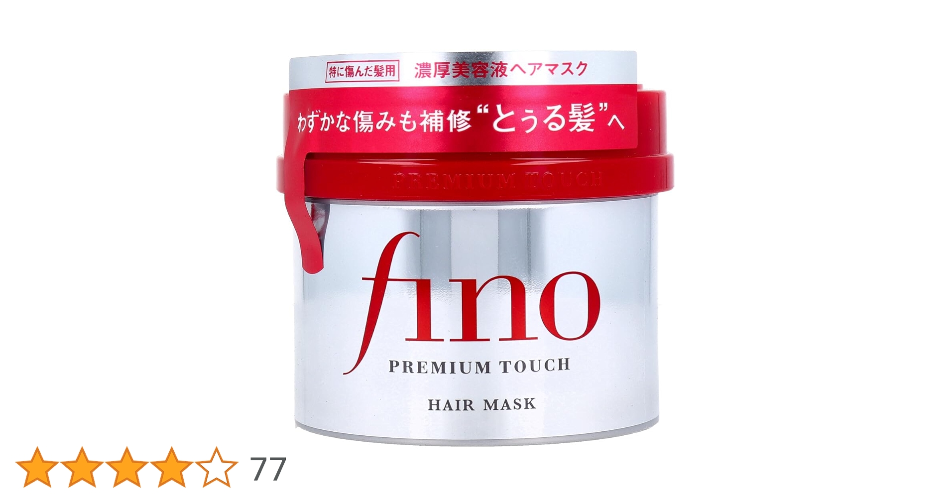 Amazon | 資生堂 フィーノ プレミアムタッチ 浸透美容液