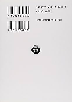 文献選集近代日本の礼儀作法 昭和編　第１巻/日本図書センタ-/陶智子（単行本） Amazon.co.jp: 日本近代短篇小説選 昭和篇1 (岩波文庫) : 紅野
