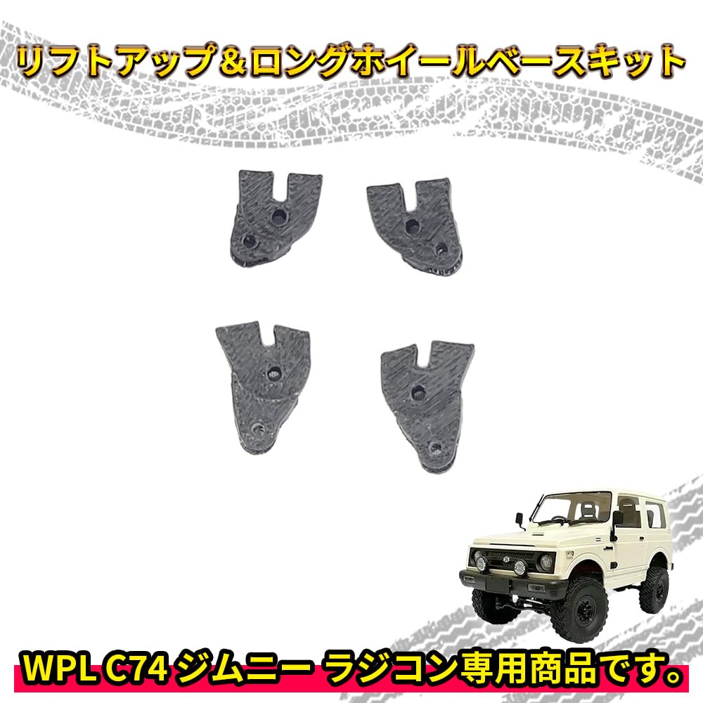 5*5様 C74 ジムニー　足まわりカスタム品 5*5様 C74 ジムニー 足まわりカスタム品 5*5様 C74 ジムニー 足まわり