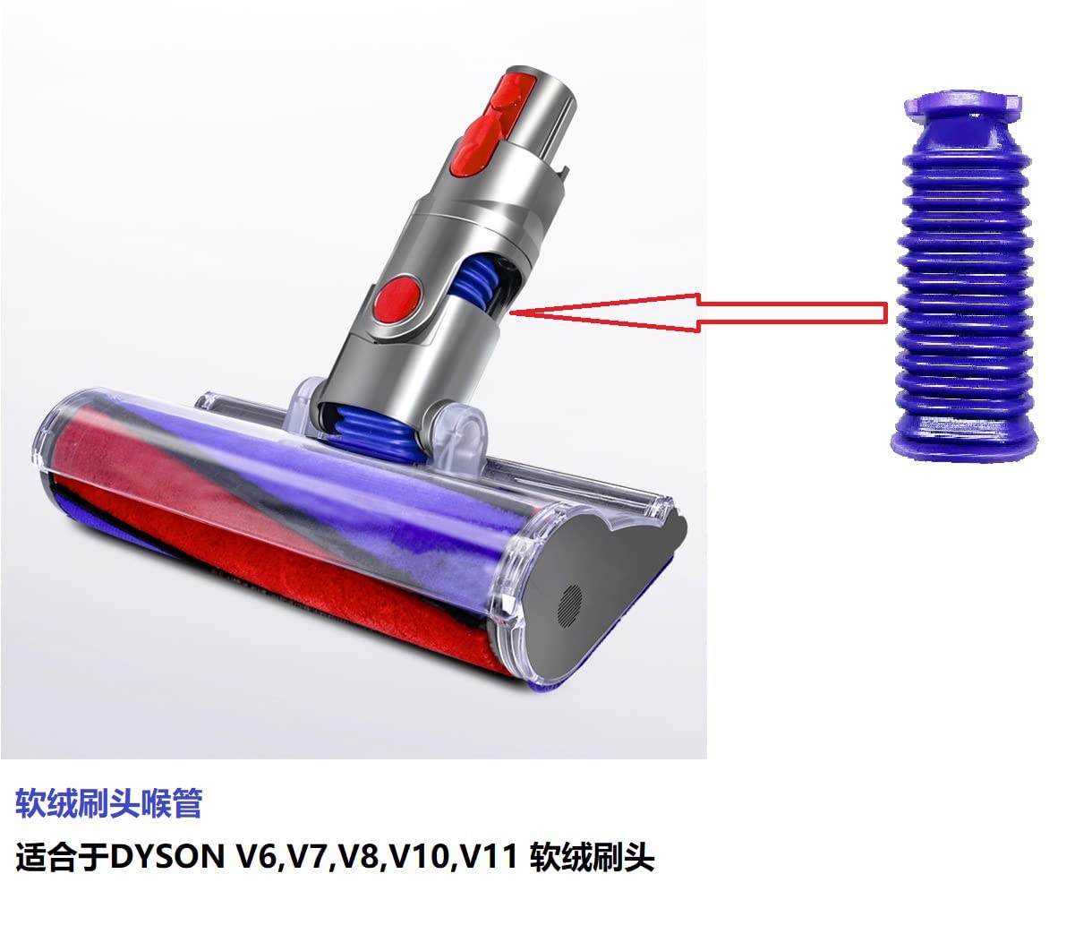 Amazon.co.jp: みらいね ソフトローラーヘッド用 蛇腹ホース 互換品 V6 