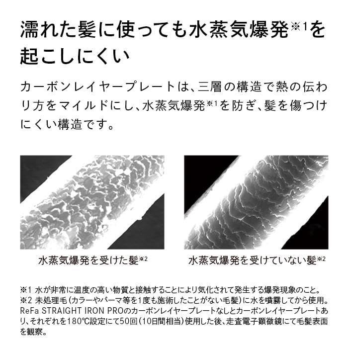 Amazon.co.jp: 【Official Store Exclusive】ReFa Straight Iron Pro