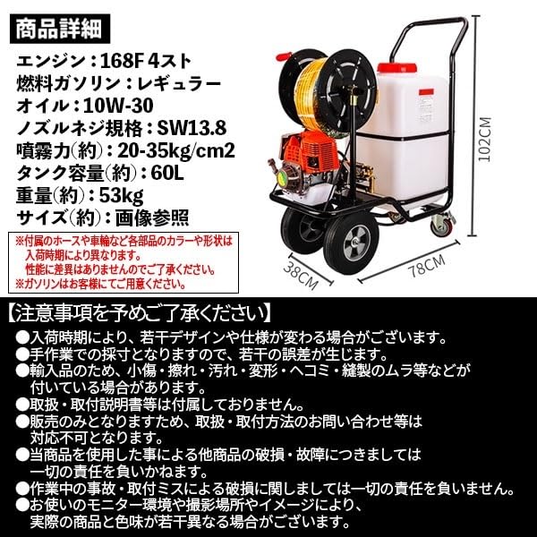 Amazon.co.jp: 噴霧器 エンジン式 キャリー 動力 3連 ポンプ 動噴 60 L