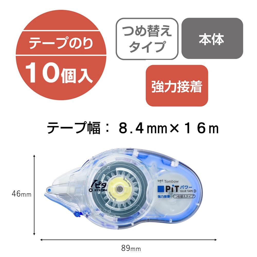 Tombow Pencil PN-IP-10P Pit Power D Tape Glue, 10 Pieces