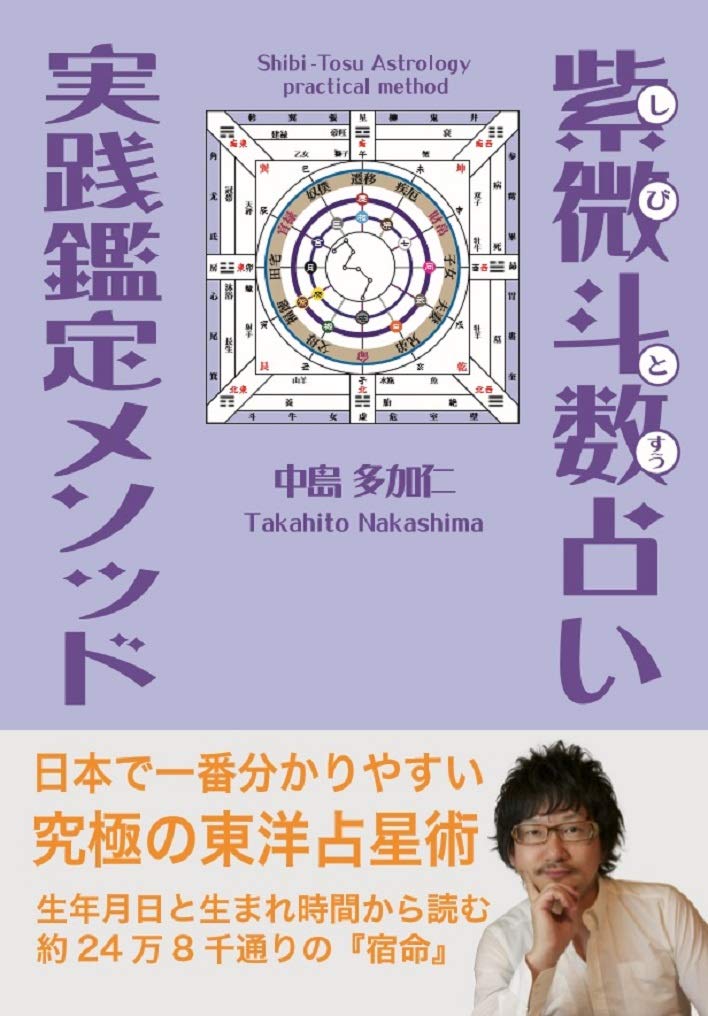 Amazon.co.jp: 中島 多加仁: books, biography, latest update