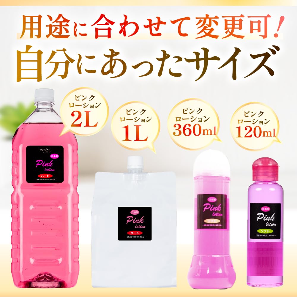 Amazon.co.jp: プロ業務用 ピンクローション ヒアルロン酸配合 360ml