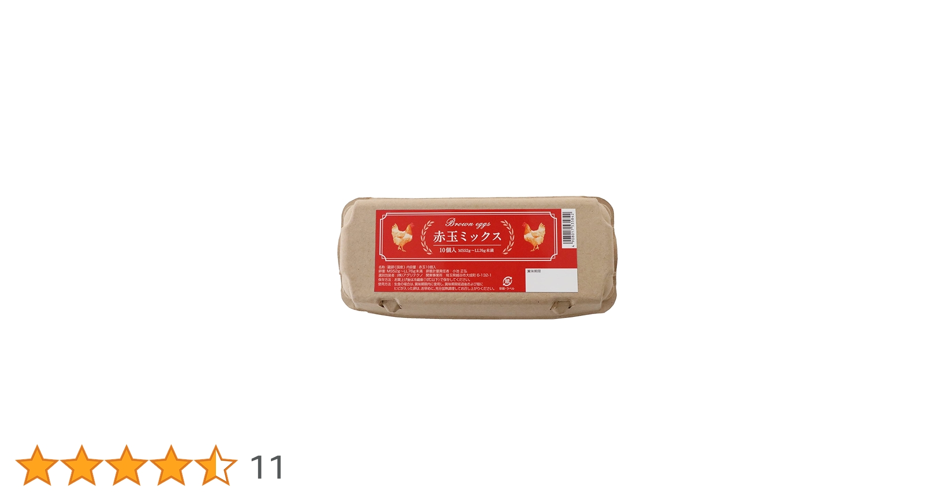 たまごさん品 ネットスーパートップページ/牛乳・乳製品・たまご/たまご