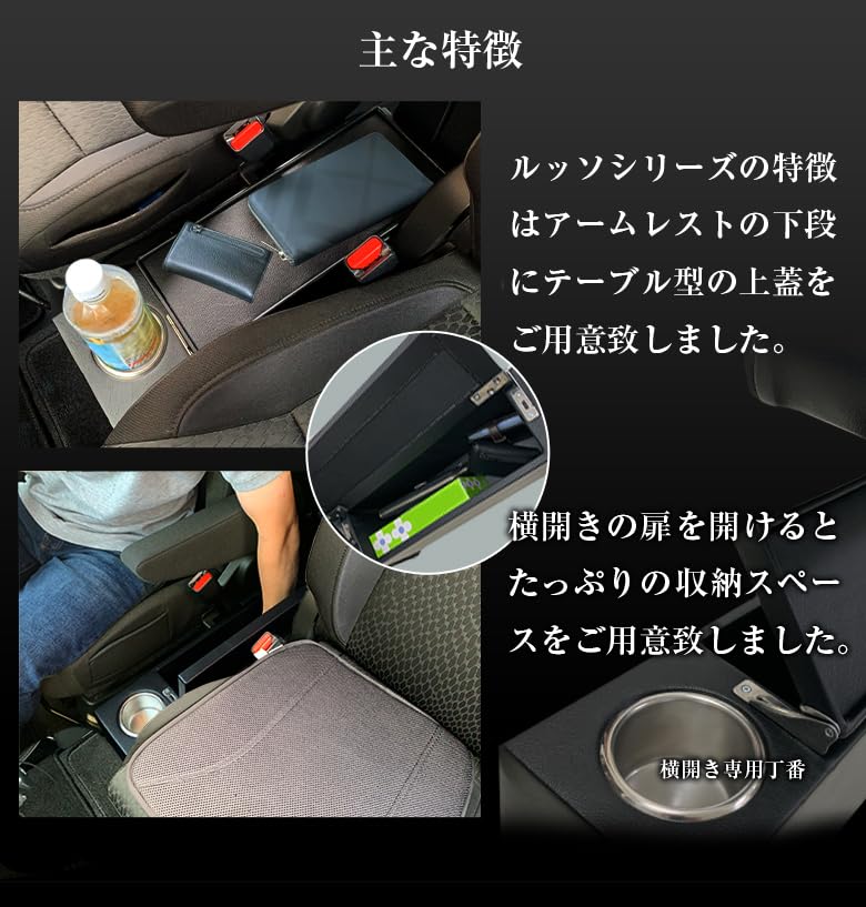 Amazon | デリカ D2 コンソールボックス アームレストコンソール lusso