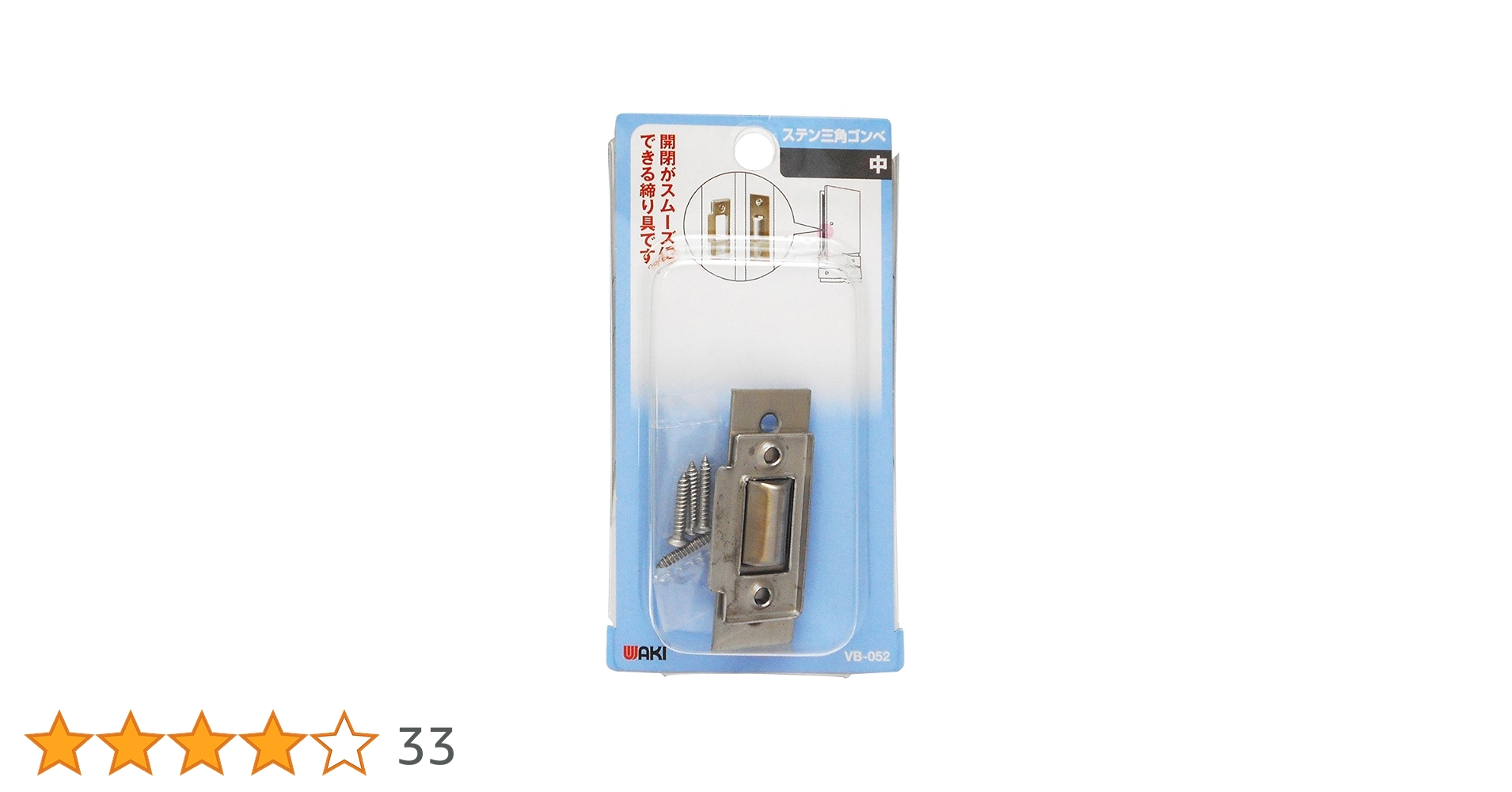 【専用⭐️ペコタン⭐️様】 Amazon.co.jp: 和気産業(Waki Sangyo) ステン三角ゴンベ 簡易