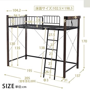 Amazon｜ロフトベッド パイプベッド シングル 耐荷重150kg 高さ