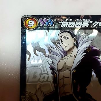 Amazon.co.jp: ミラバトハンターハンター クロロ ミラクルバトル