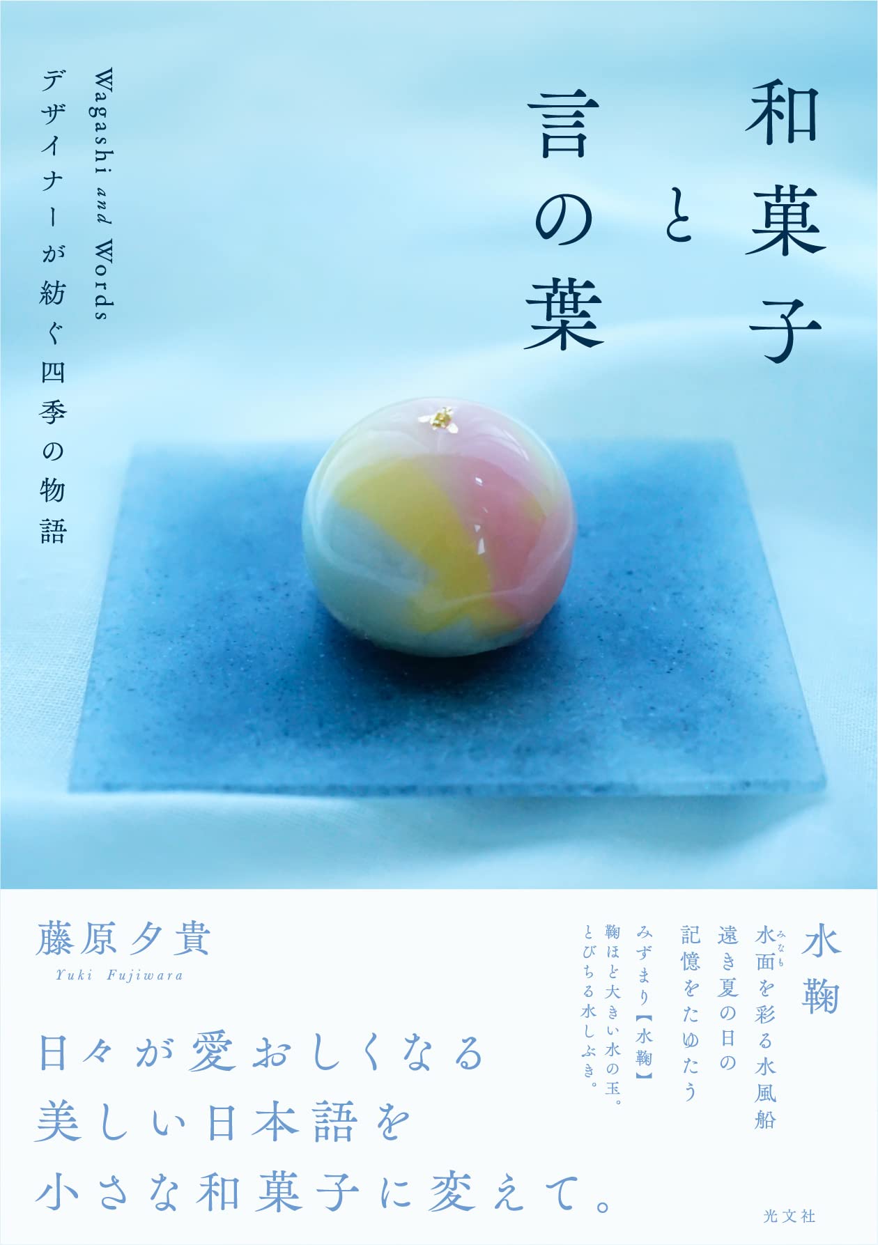 本格和菓子通信講座　日本ヴォーグ社　和菓子本 本格和菓子通信講座日本ヴォーグ社和菓子本