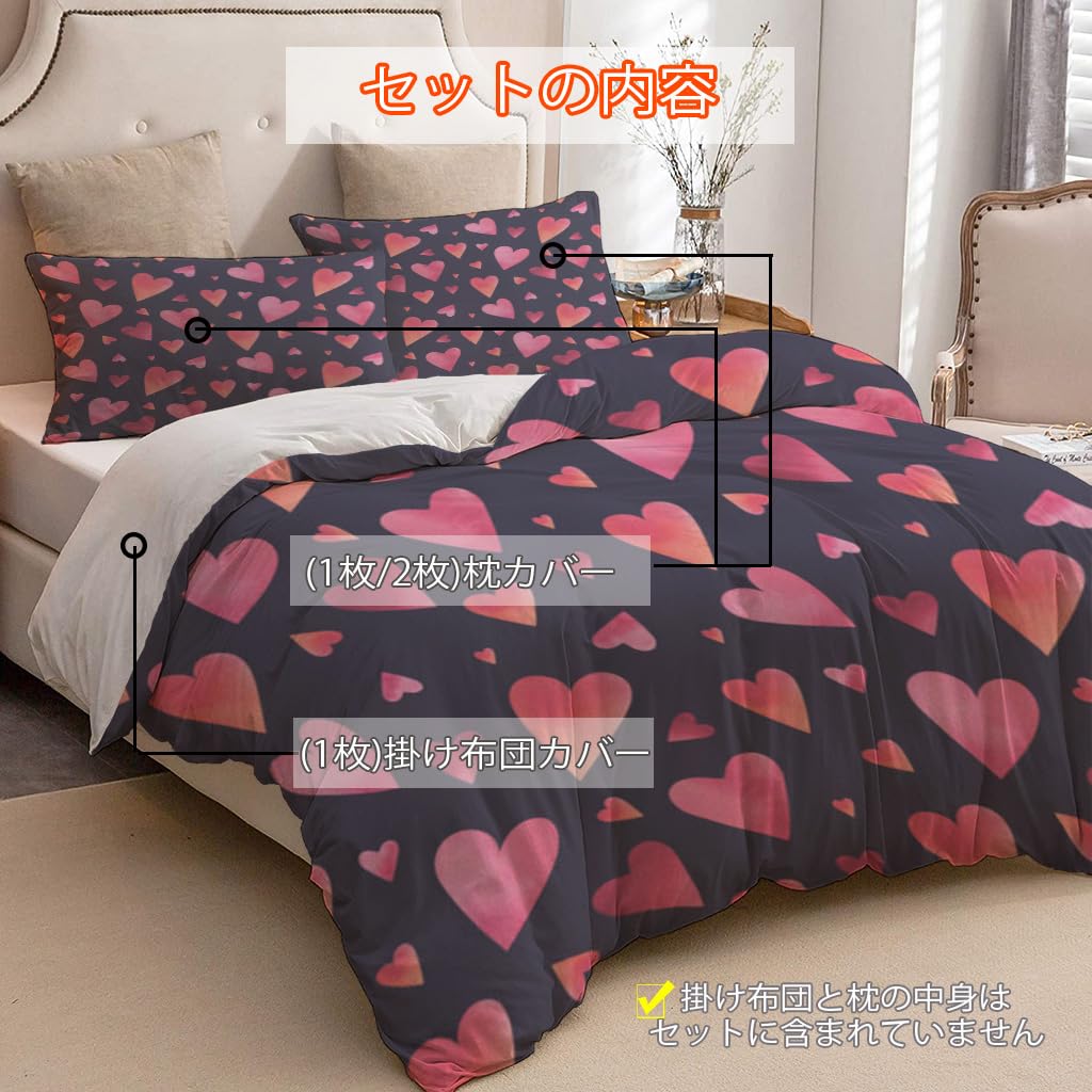 NIBAINLO 布団カバー暗い背景にピンクのハート 肌に優しい ピーチスキン加工 掛け布団カバー 和式 洋式 あったか 布団カバーセット リバーシブル ホームステイ ホテル 家庭兼用