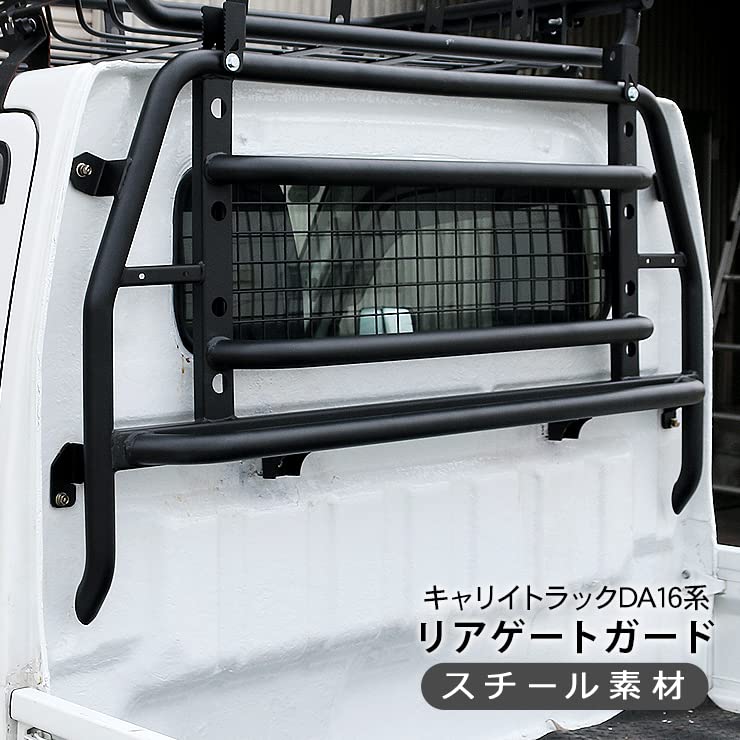 Amazon | キャリイトラック DA16T 荷台窓ガード キャビン ガード 鳥居