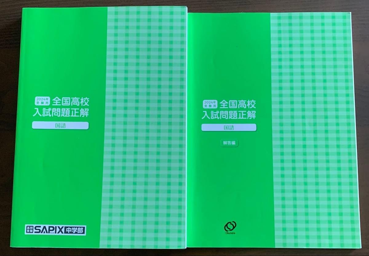2024年受験　サピックス　SAPIX 6年 国語　土特　テキスト Amazon.co.jp: SAPIX サピックス 国語 テキスト 6年制 : おもちゃ