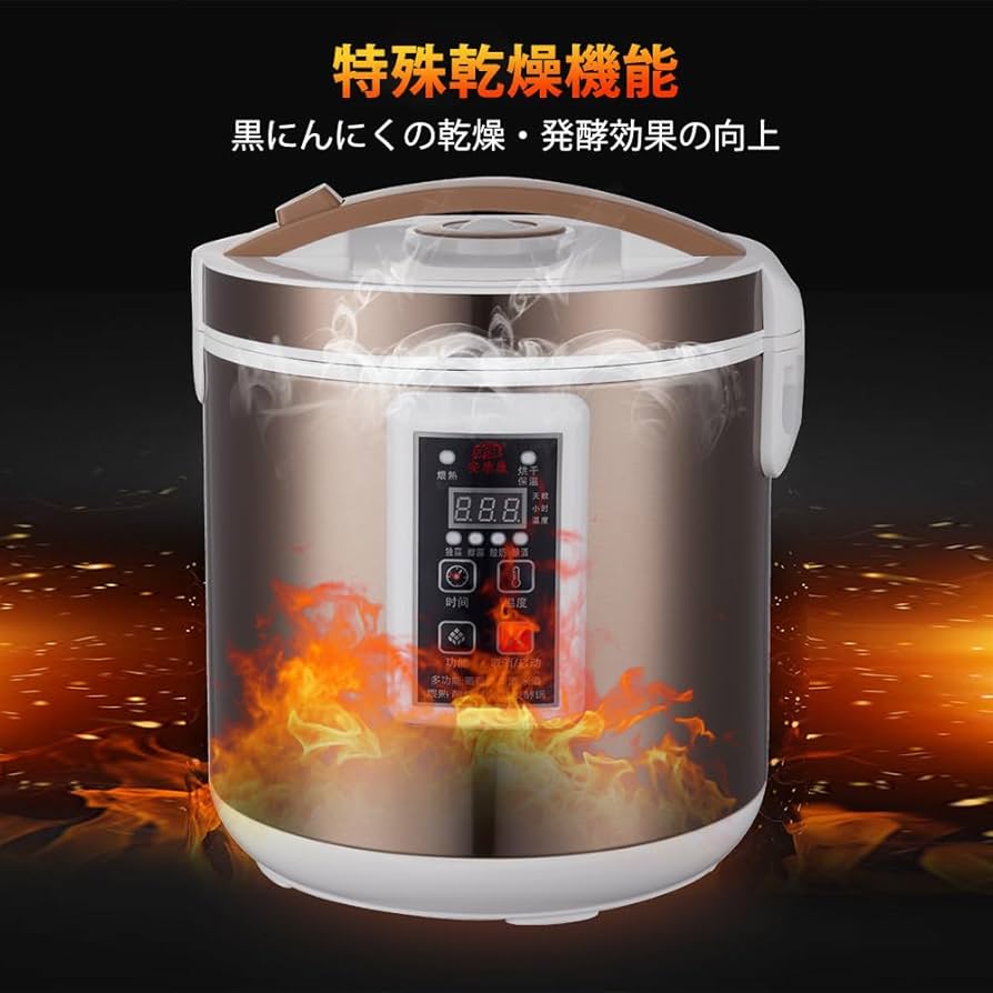 Amazon | YQW 黒にんにく発酵器 7.5L大容量 多機能発酵機 独立