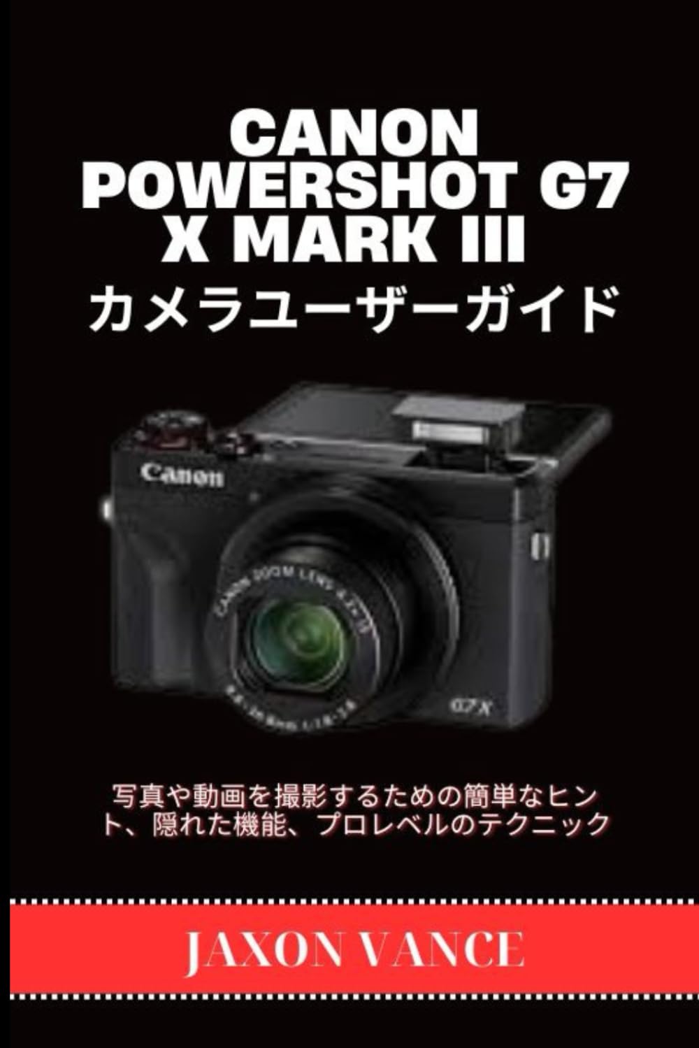 Canon Powershot G7X Mark III 箱 使用説明書 Canon PowerShot G7 X