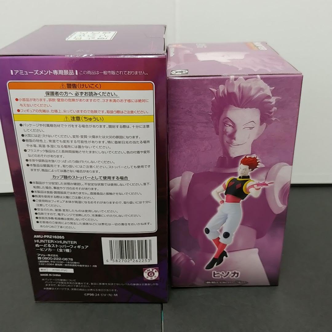 Amazon.co.jp: ハンターハンター ヒソカフィギュア2体 : ホーム＆キッチン