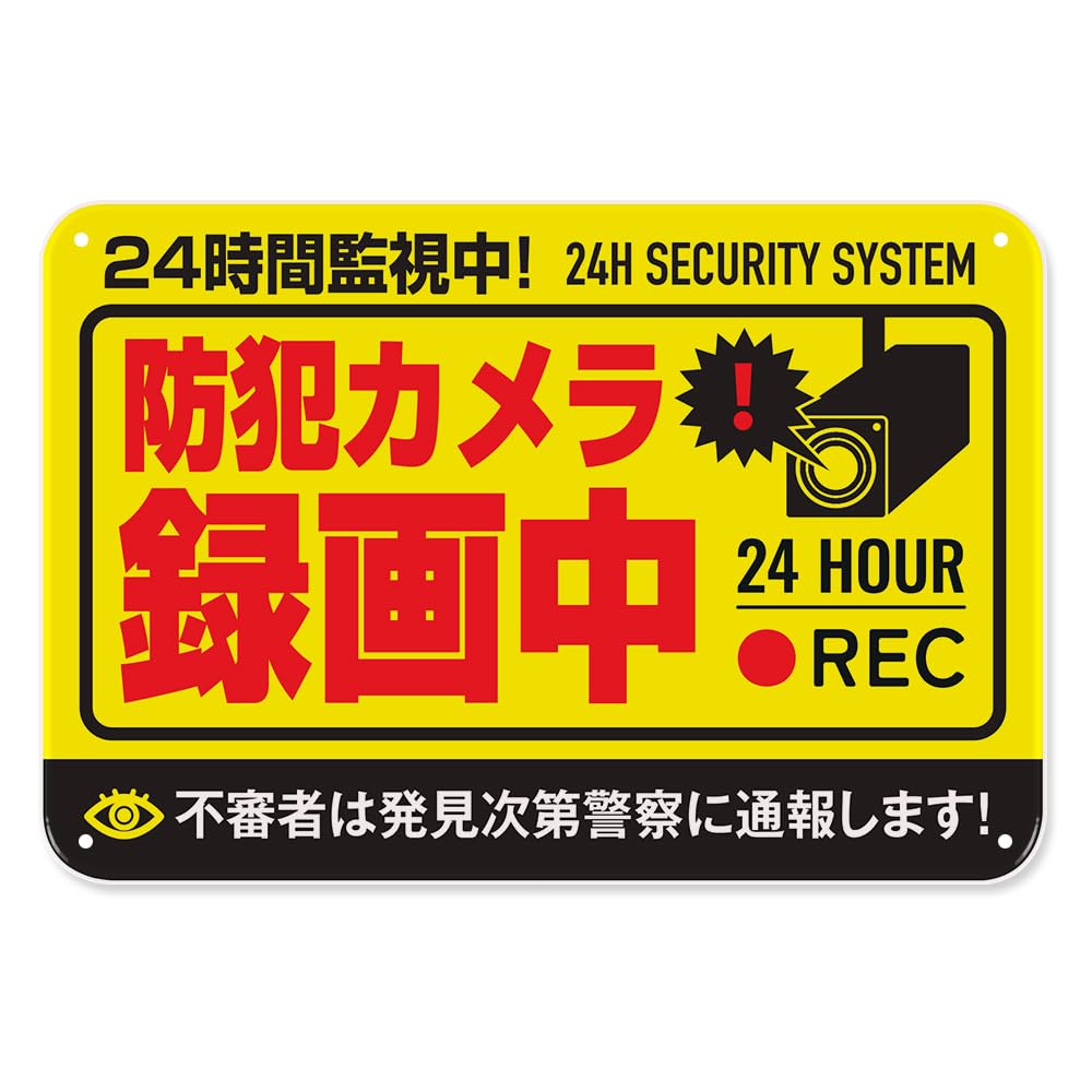 Amazon | 防犯カメラ 作動中 屋外 ブリキ 看板 プレート 防犯グッズ