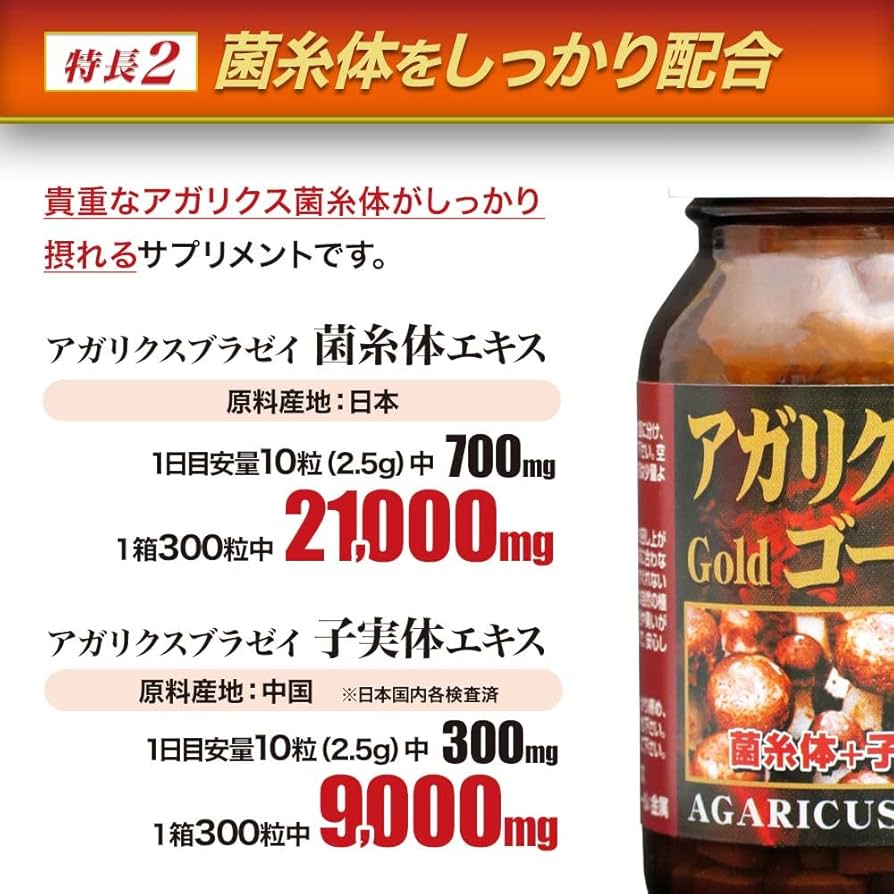 ウチダのアガリクス粒状　320粒 Amazon | ウチダのアガリクス粒状0.3g×320粒状×1個 | ウチダ