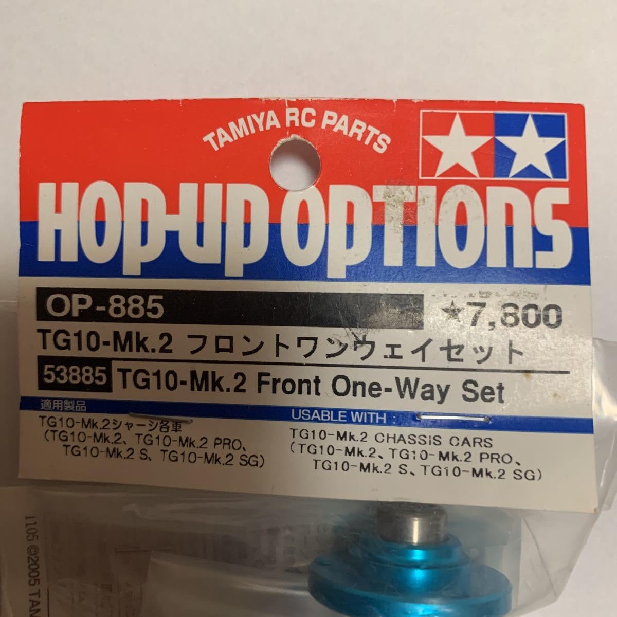 Amazon.co.jp: タミヤ 1/10 エンジンカー TG10 mk.2 フロント