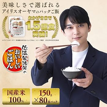 Amazon.co.jp: アイリスオーヤマ パックご飯 国産米 100% 低温