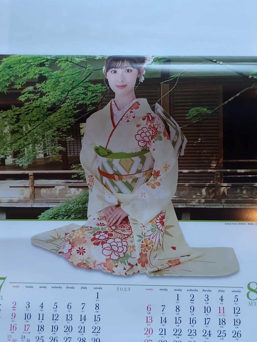 小芝風花　2015壁かけカレンダー 小芝風花 2015壁かけカレンダー 小芝風花 2015壁かけカレンダー