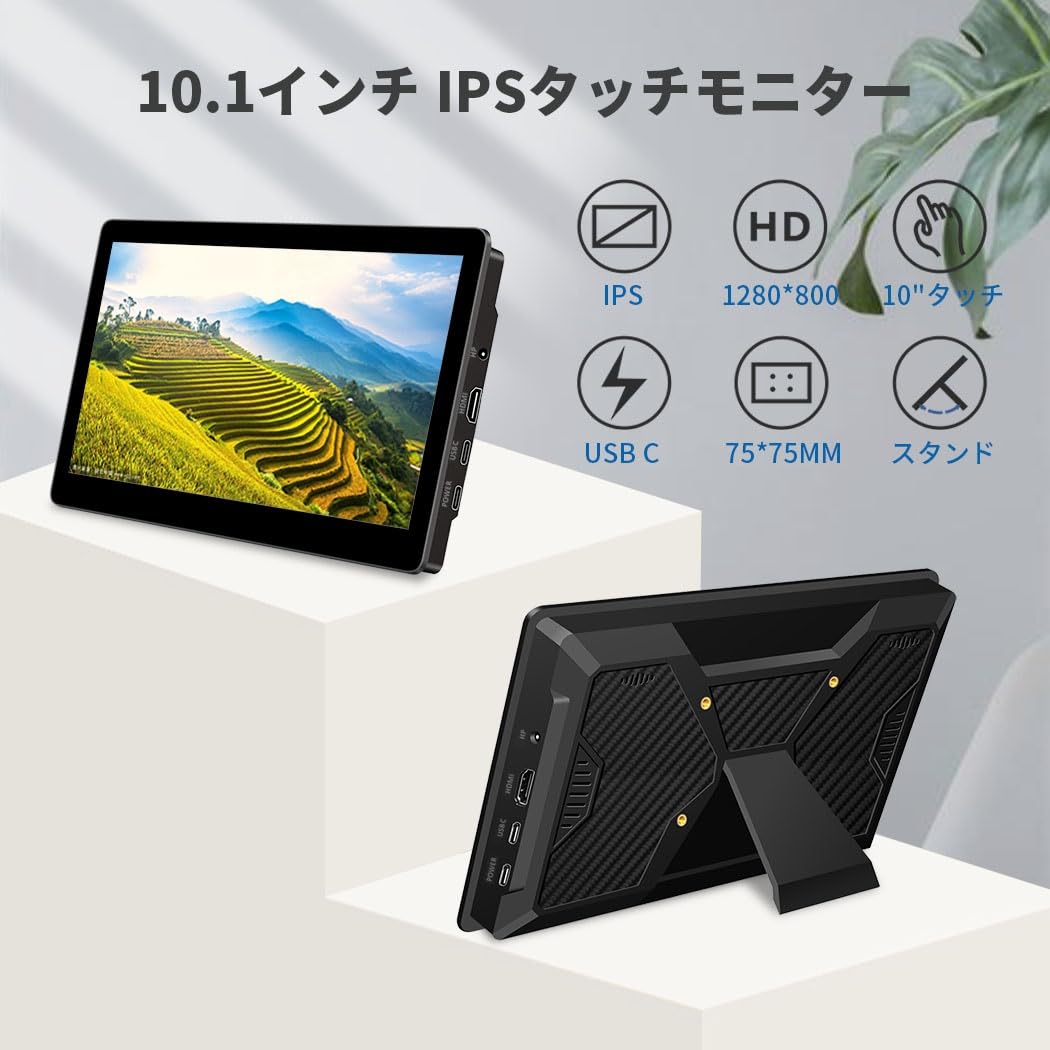 Amazon.co.jp: Cuview 10.1インチ タッチモニター IPS 1280×800 小型