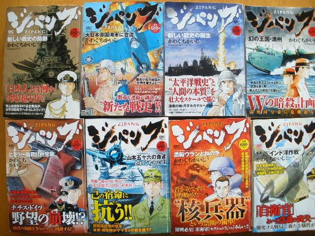 Amazon.co.jp: ジパング 全20巻 全巻セット かわぐちかいじ KPC版