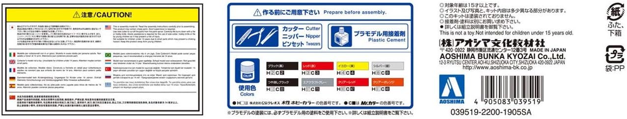 Aoshima #2 Initial D Cappuccino Sakamoto 1/24 Model Kit