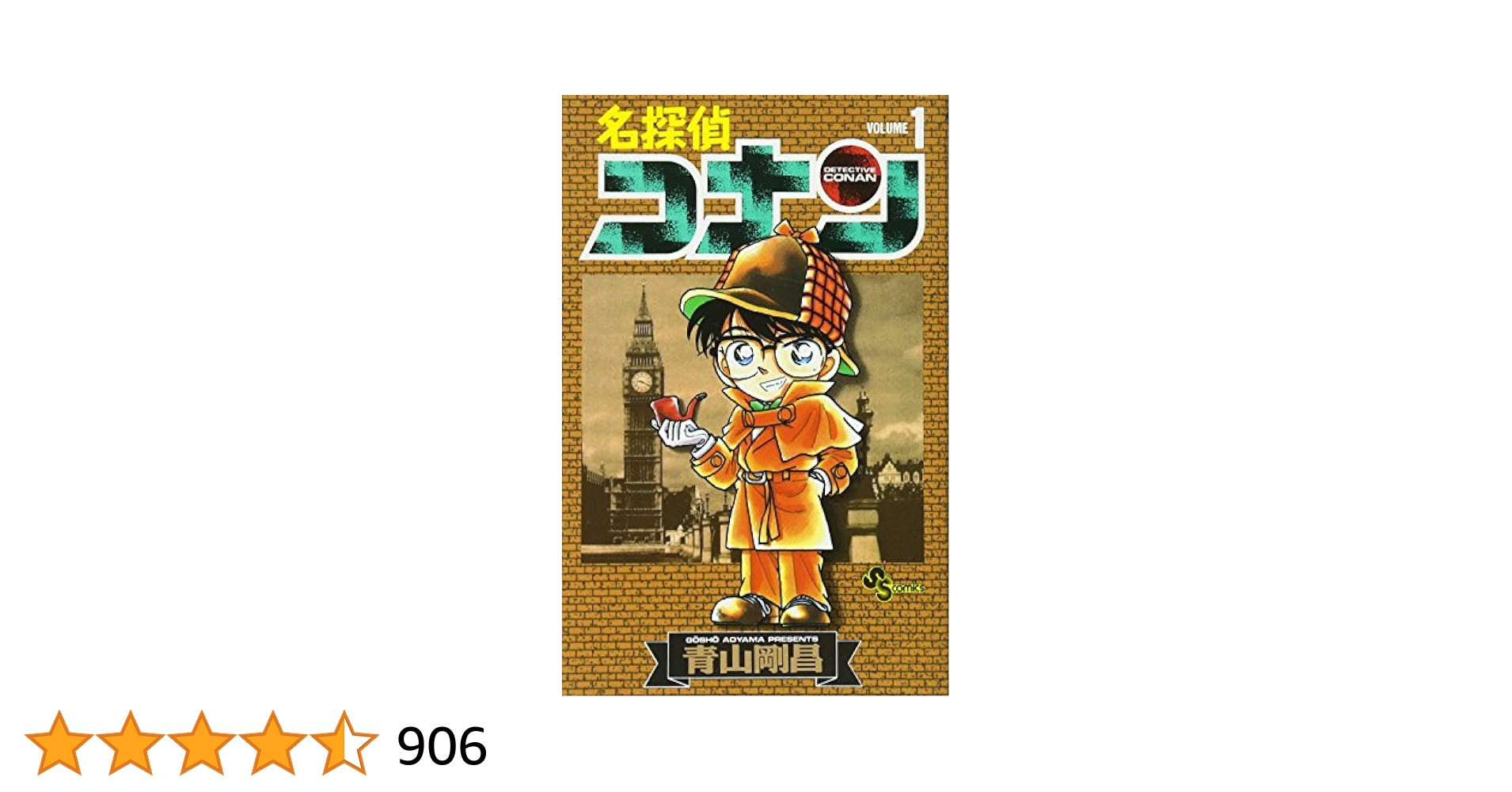 (専用)名探偵コナン　マンガ　1巻から85巻　他22冊 専用)名探偵コナン マンガ 1巻から85巻 他22冊 Amazon.co.jp: