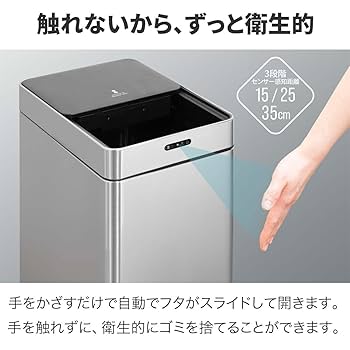 EMCOR オゾン消臭 自動開閉ごみ箱 45L EMCOR オゾン消臭 自動開閉ごみ箱 45L EMCOR オゾン消臭 自動