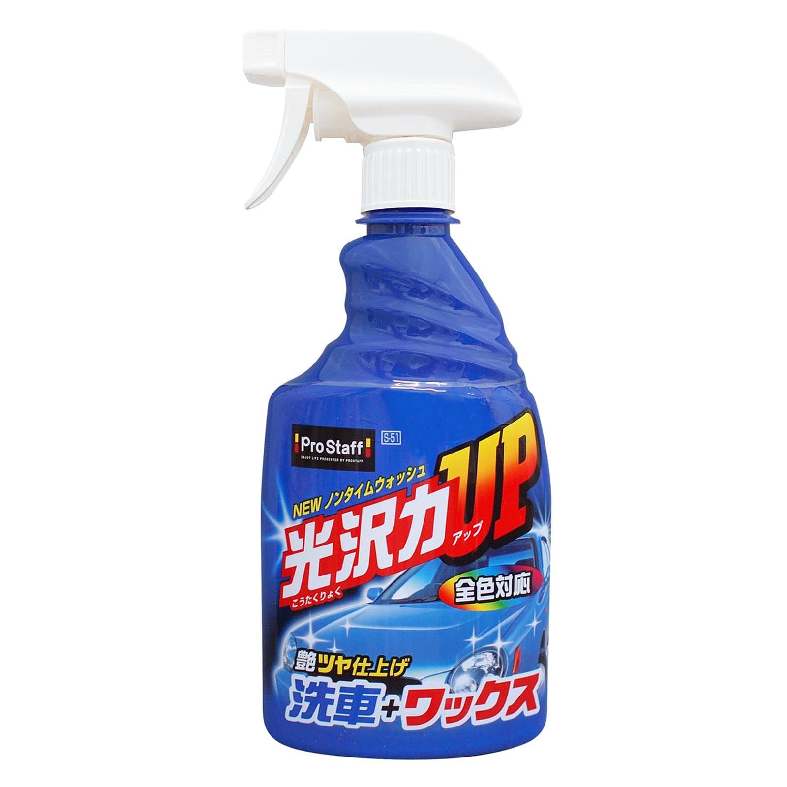 Amazon | プロスタッフ 洗車用品 ボディーワックス NEWノン