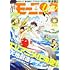 「モーニング・ツー 2020年8号」