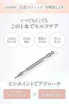フェイスポインター 本体のみスキンケアサンプル付