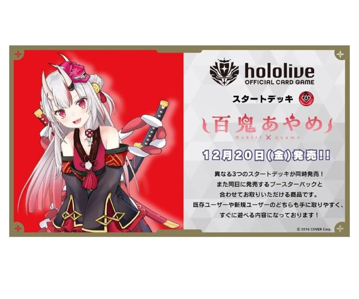 ホロカ　百鬼あやめ　ur sr クインテットスペクトラム クインテットスペクトラム SR】百鬼あやめ hSD02-009 - マナソース