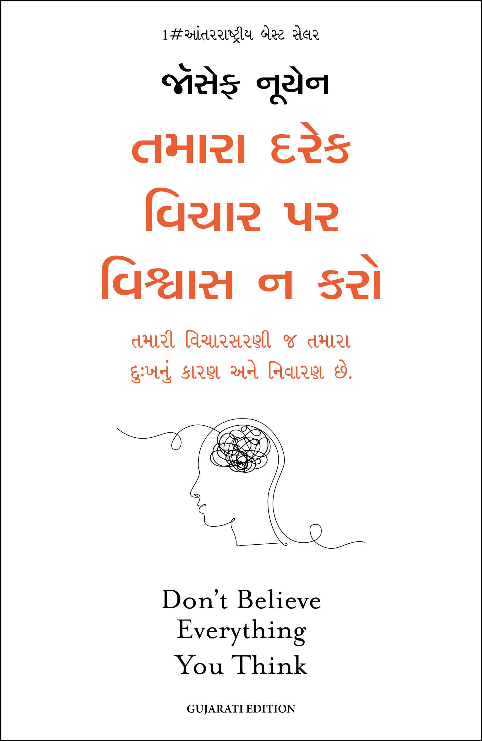 Don't Believe Everything You Think (Gujarati) Hardcover – 6 June 2024